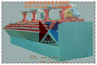 xjk浮選機(jī).jpg